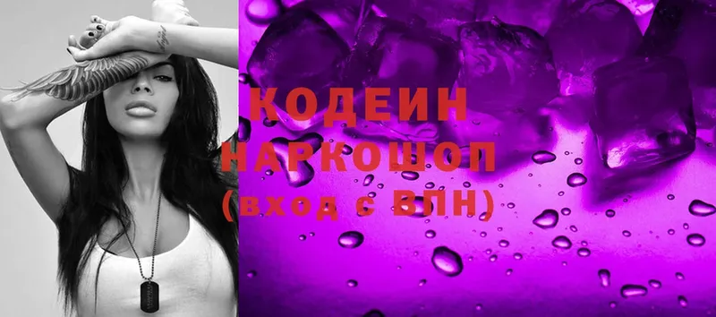 Кодеин напиток Lean (лин)  Трубчевск 