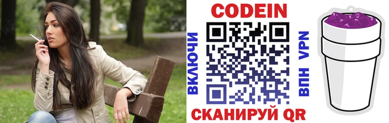 блэк спрут tor  Трубчевск  Кодеиновый сироп Lean напиток Lean (лин) 