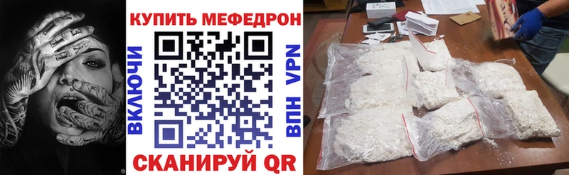 где можно купить наркотик  omg онион  МЕФ кристаллы  Трубчевск 